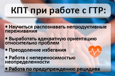 Лечение тревожного расстройства в Петровской
